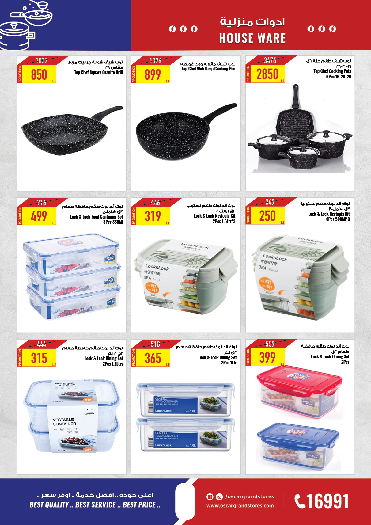 oscar offers from 23dec to 23dec 2024 عروض أوسكار من 23 ديسمبر حتى 23 ديسمبر 2024 صفحة رقم 67